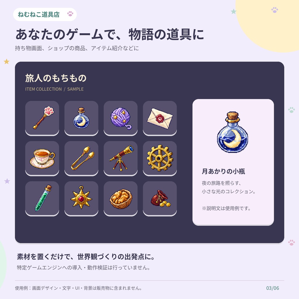 RPGアイテム素材100種|はじめての宝物セット【透過PNG・商用利用可】