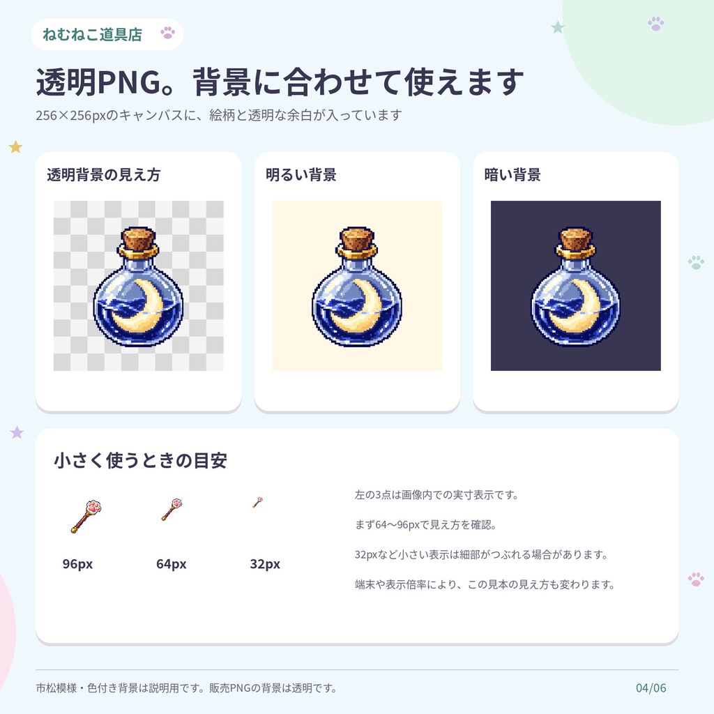 RPGアイテム素材100種|はじめての宝物セット【透過PNG・商用利用可】