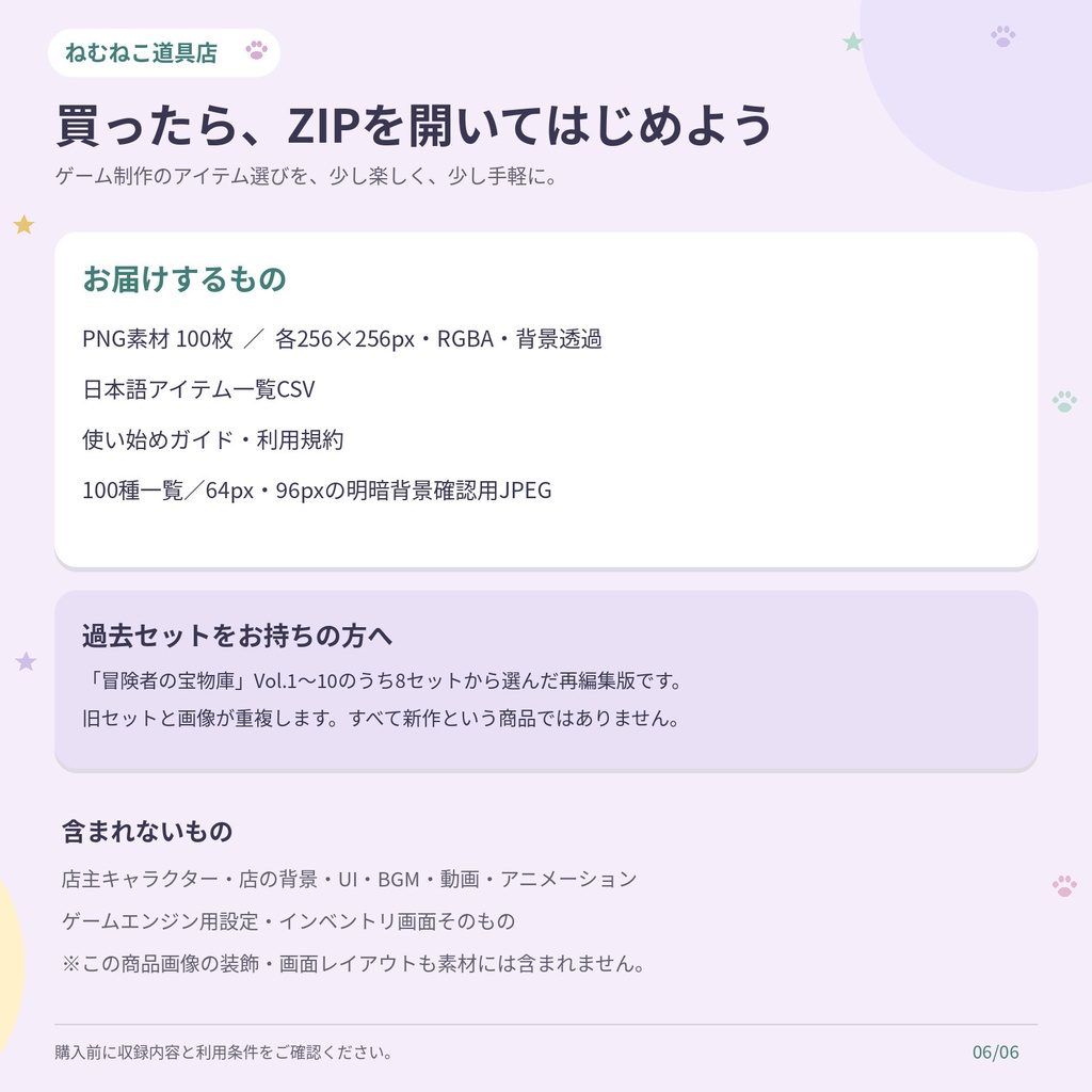 RPGアイテム素材100種|はじめての宝物セット【透過PNG・商用利用可】