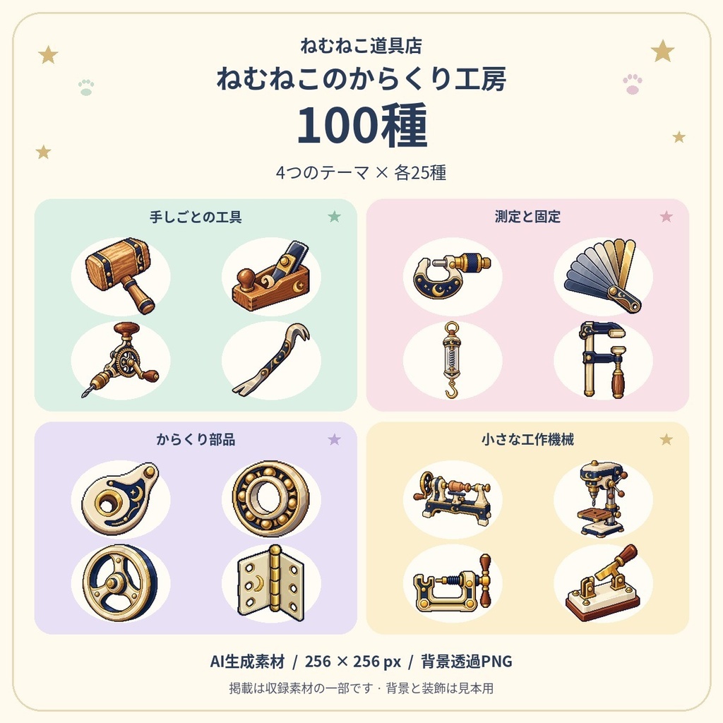 RPGアイテム素材100種|からくり工房【透過PNG・商用利用可】