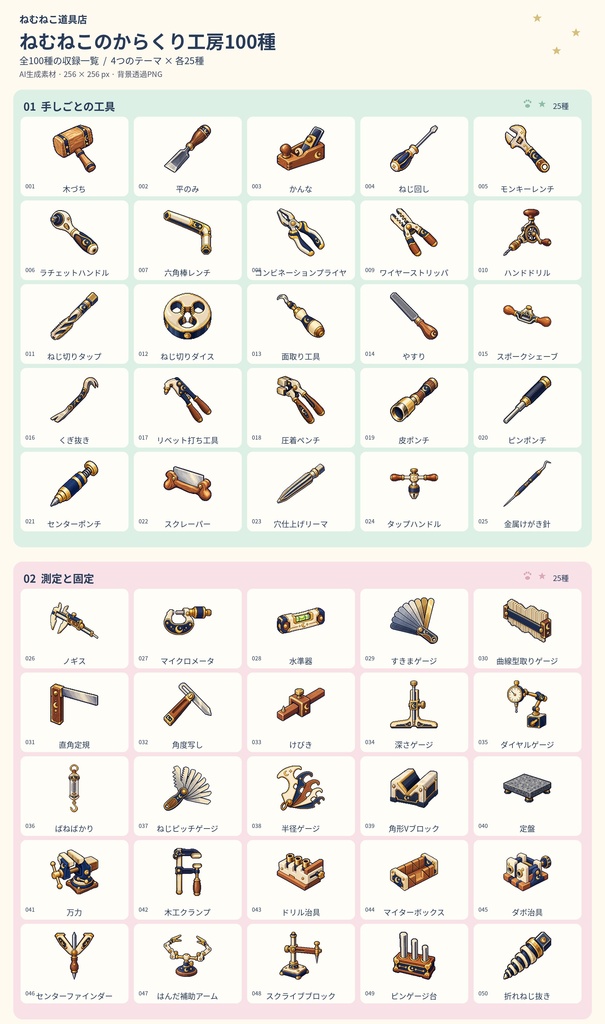 RPGアイテム素材100種|からくり工房【透過PNG・商用利用可】