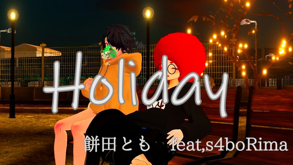 Holiday feat.s4borima（Prod.WICSTONE）