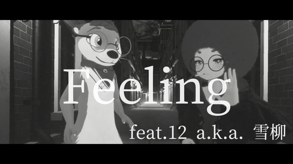 Feeling feat.12 a.k.a. 雪柳（Prod.ZUTTOMUSIC）