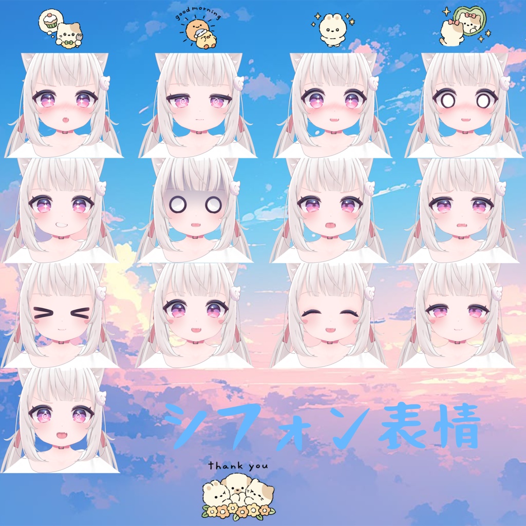 シフォン専用-ロリ化 prefab & 表情13種セット