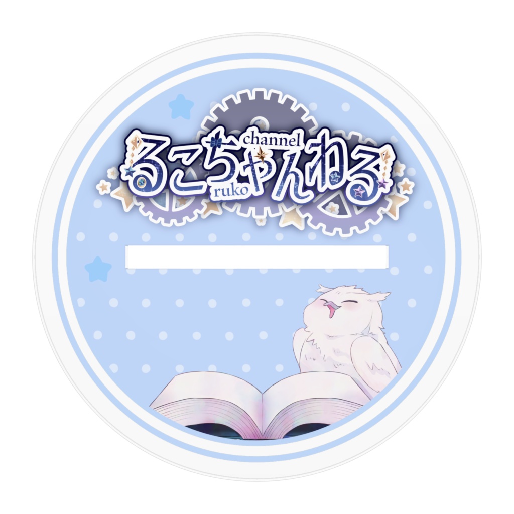 星海るこ(学者衣装)アクリルフィギュア