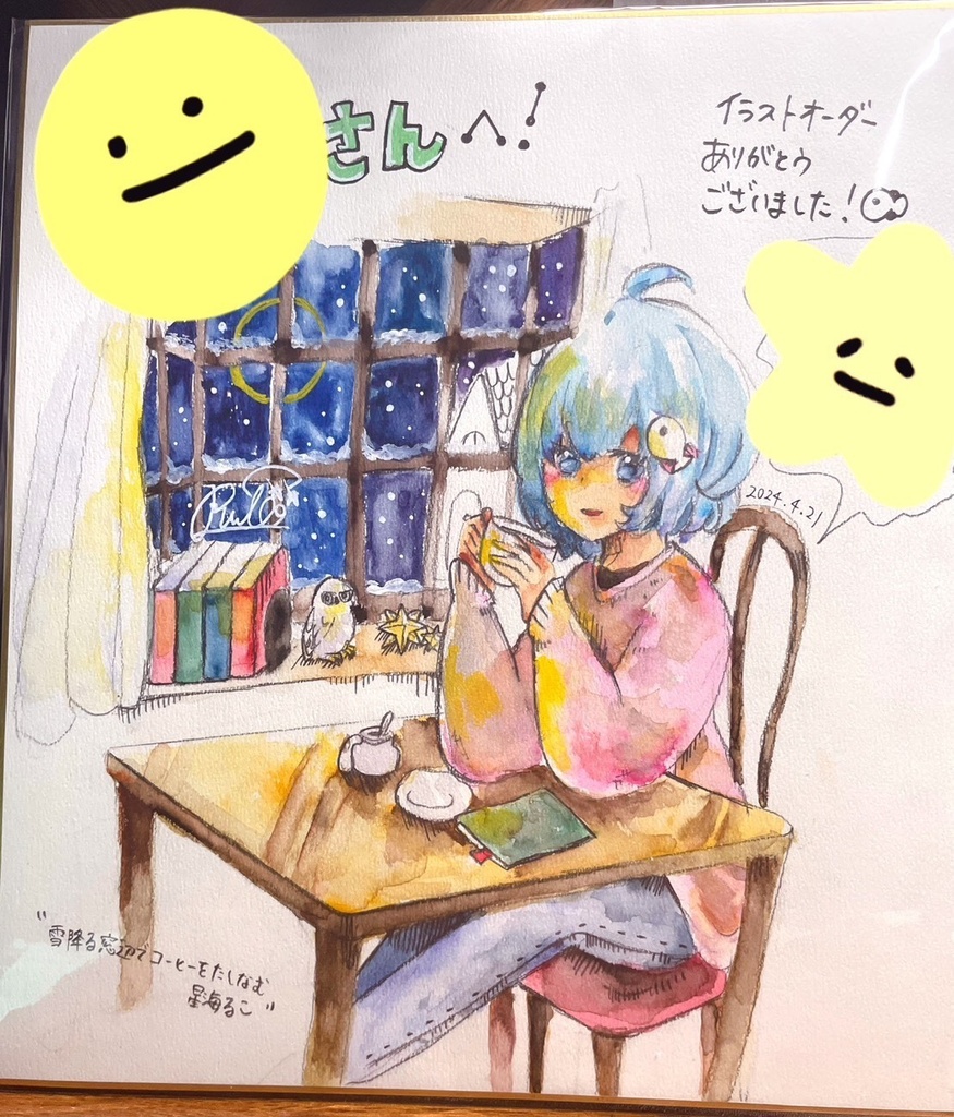 【直筆お手紙・通話付き/アナログ(色紙)/~11/15販売】あなただけのイラスト、なんでも描きます!通話も付いてくる!