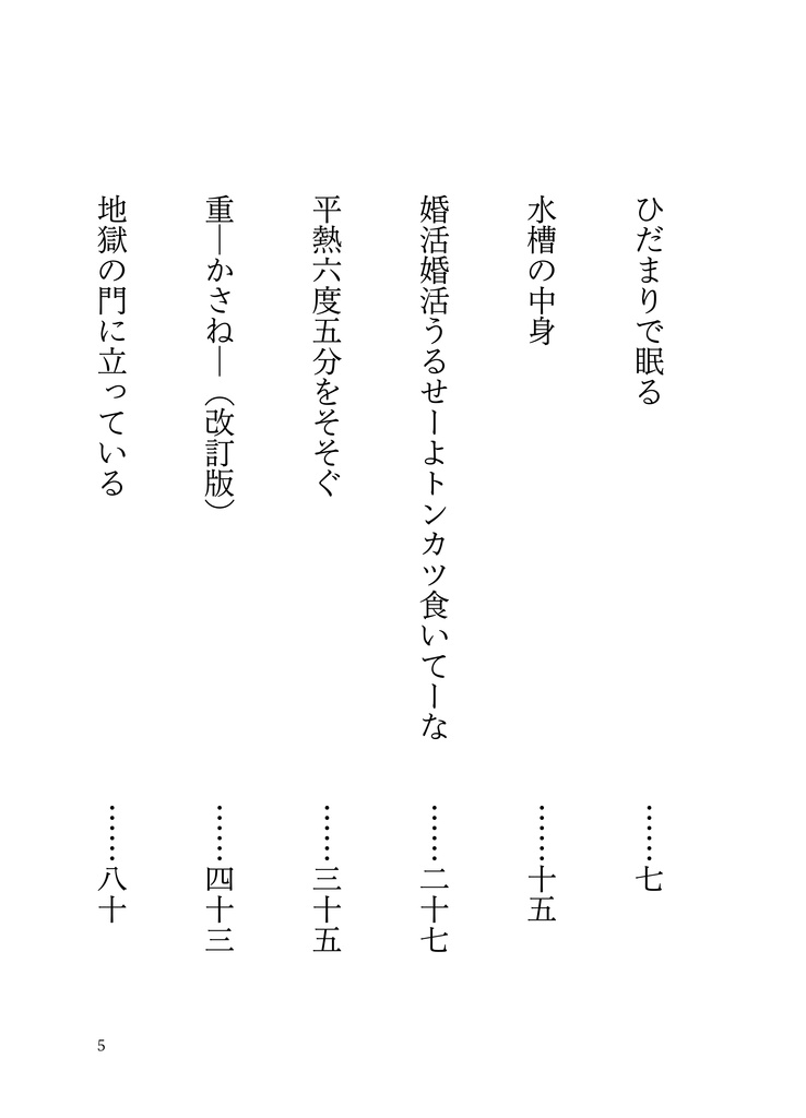 【銀妙】地獄の門でランデブー