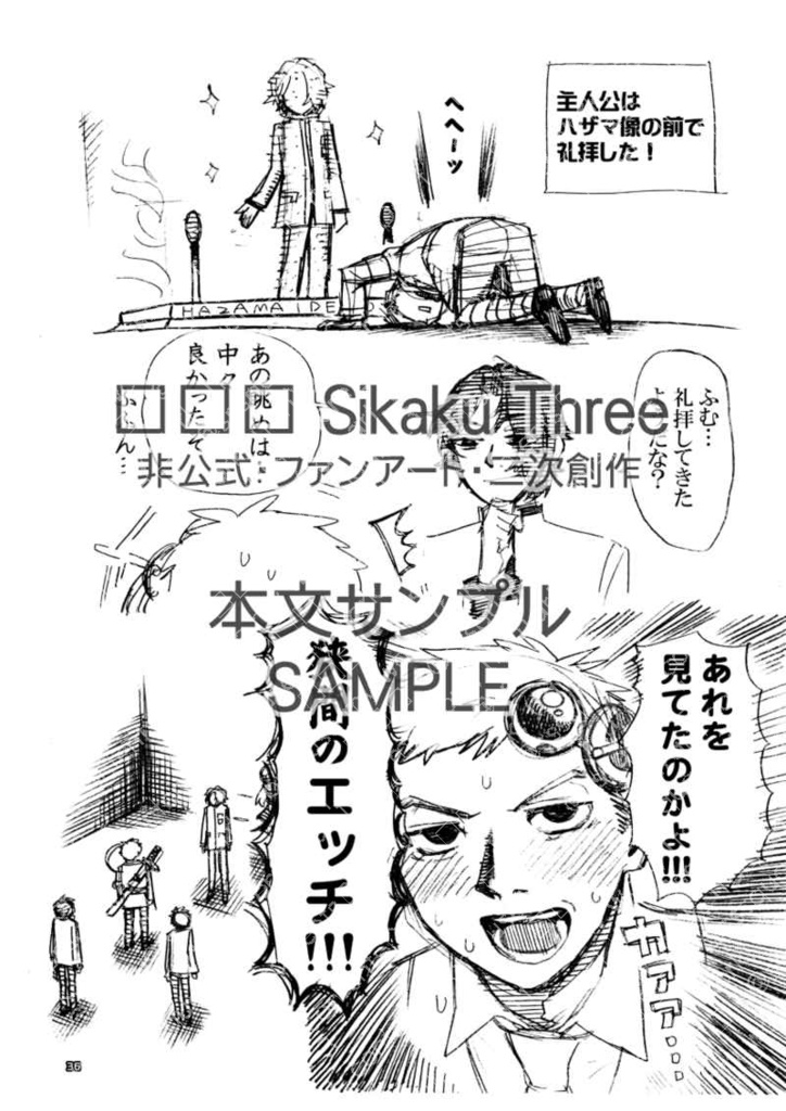 if...のらくがきまとめ