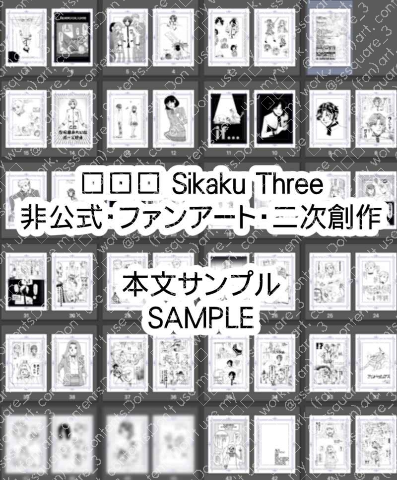 if...のらくがきまとめ