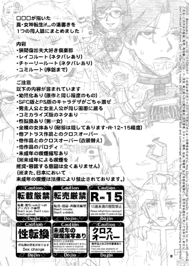 if...のらくがきまとめ