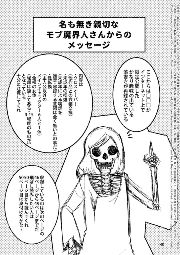 if...のらくがきまとめ