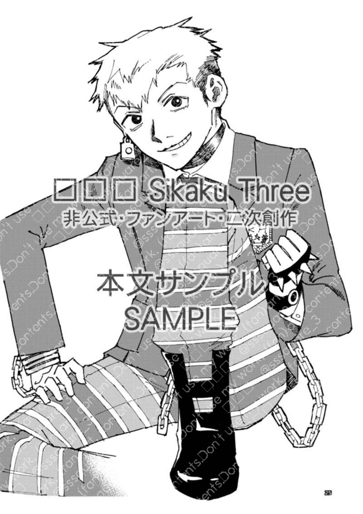 if...のらくがきまとめ