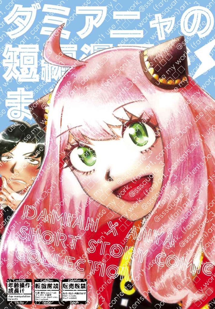 ダミアニャの短編漫画がまとまってる