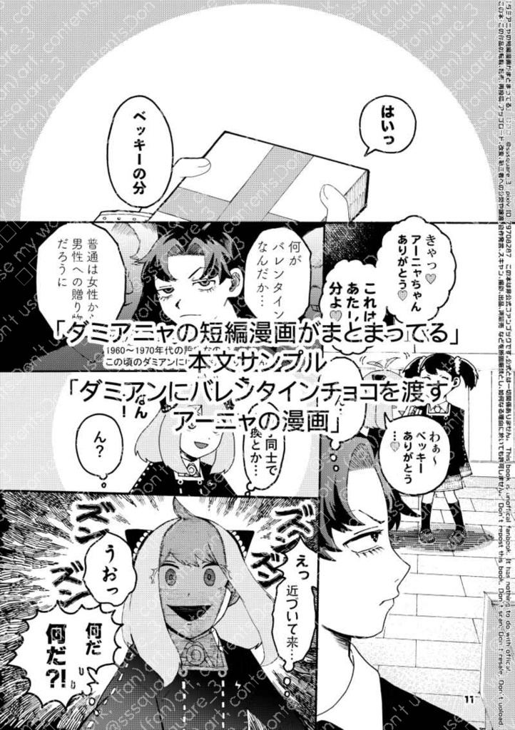 ダミアニャの短編漫画がまとまってる