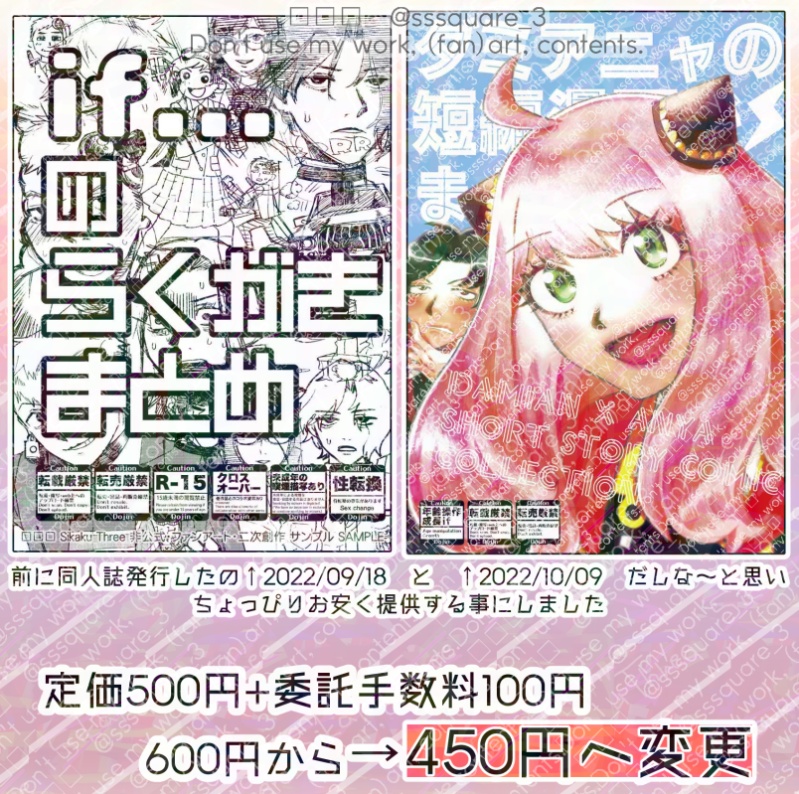 ダミアニャの短編漫画がまとまってる