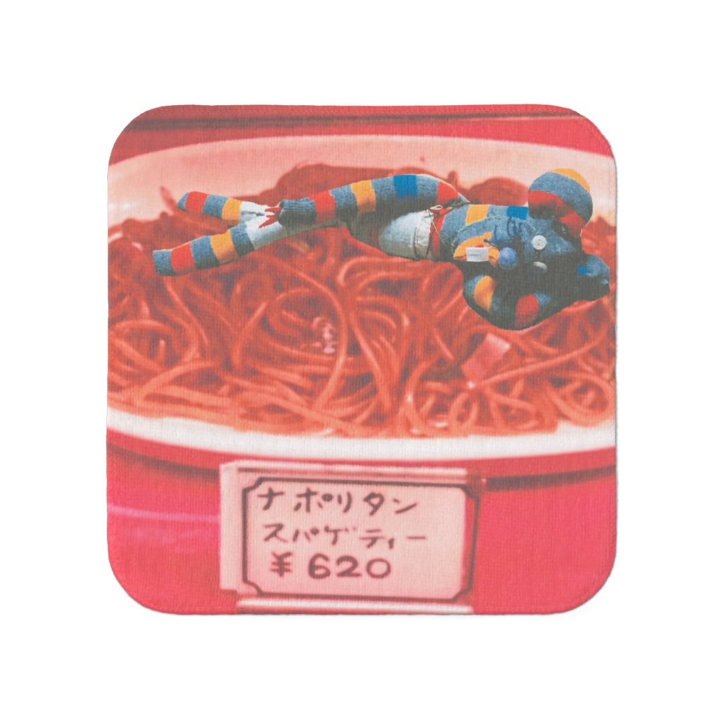 『ナポリタンの上で昼寝』ミニタオル