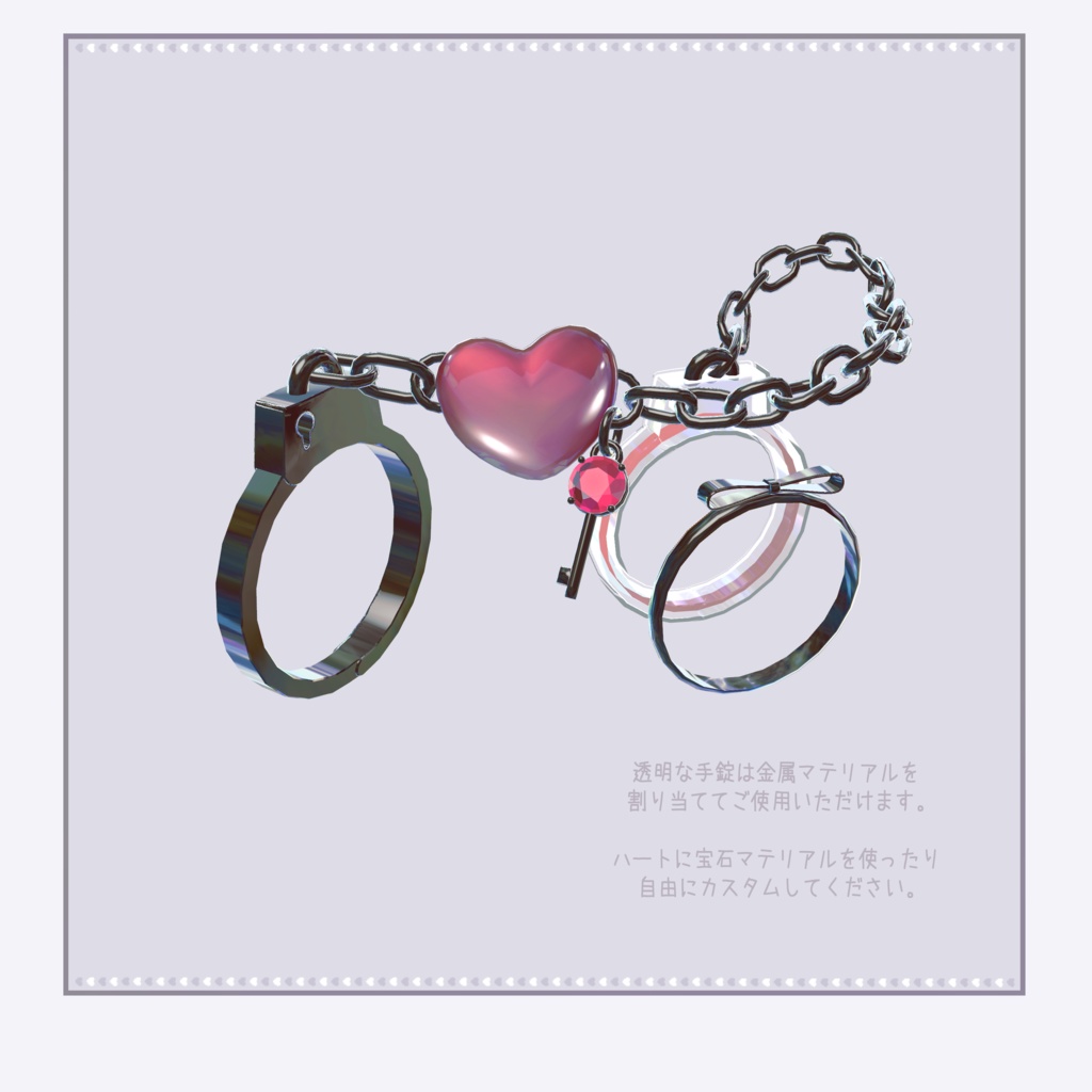 【Free】Heartbound / Handcuffs ring
