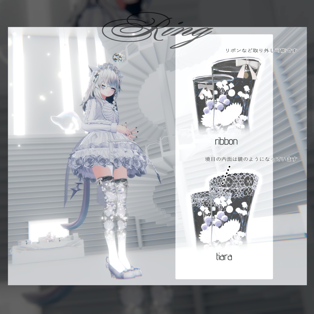 Lumiarium 【VRChat向け装飾品/10アバター対応】