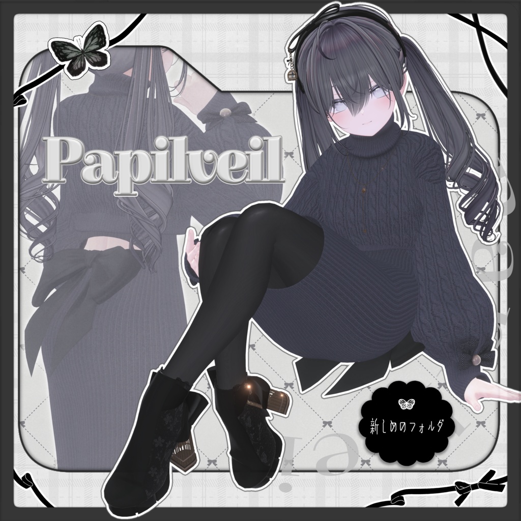 【期間限定セール】 Papilveil 【VRChat向け衣装/9アバター対応】