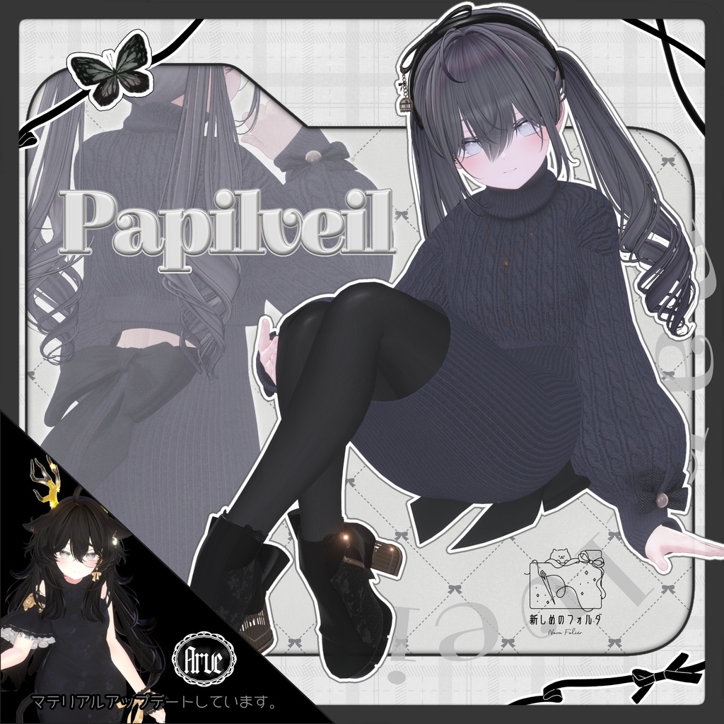 【期間限定セール】Papilveil 【VRChat向け衣装/9アバター対応】