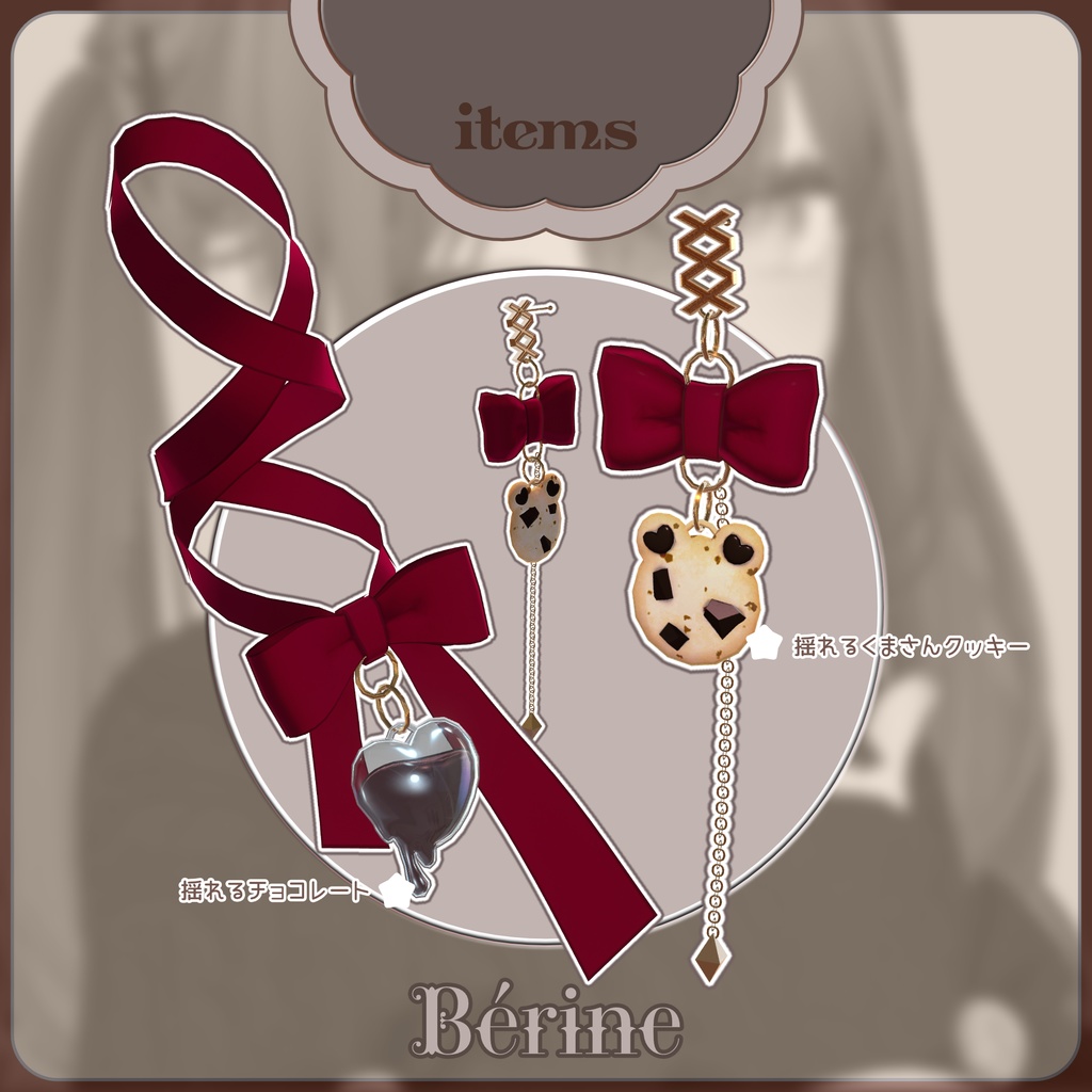 【Free】Bérine / earrings🍪 & ribbon ring🎀