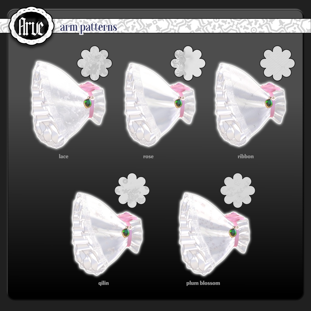 【期間限定セール】Arve【VRChat向け装飾品/12アバター対応】