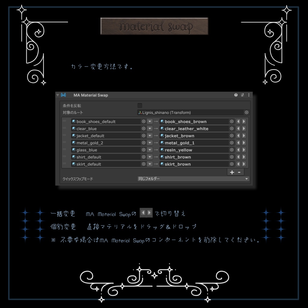 【期間限定50%OFFセール】 Lignis 【VRChat向け衣装/9アバター対応】