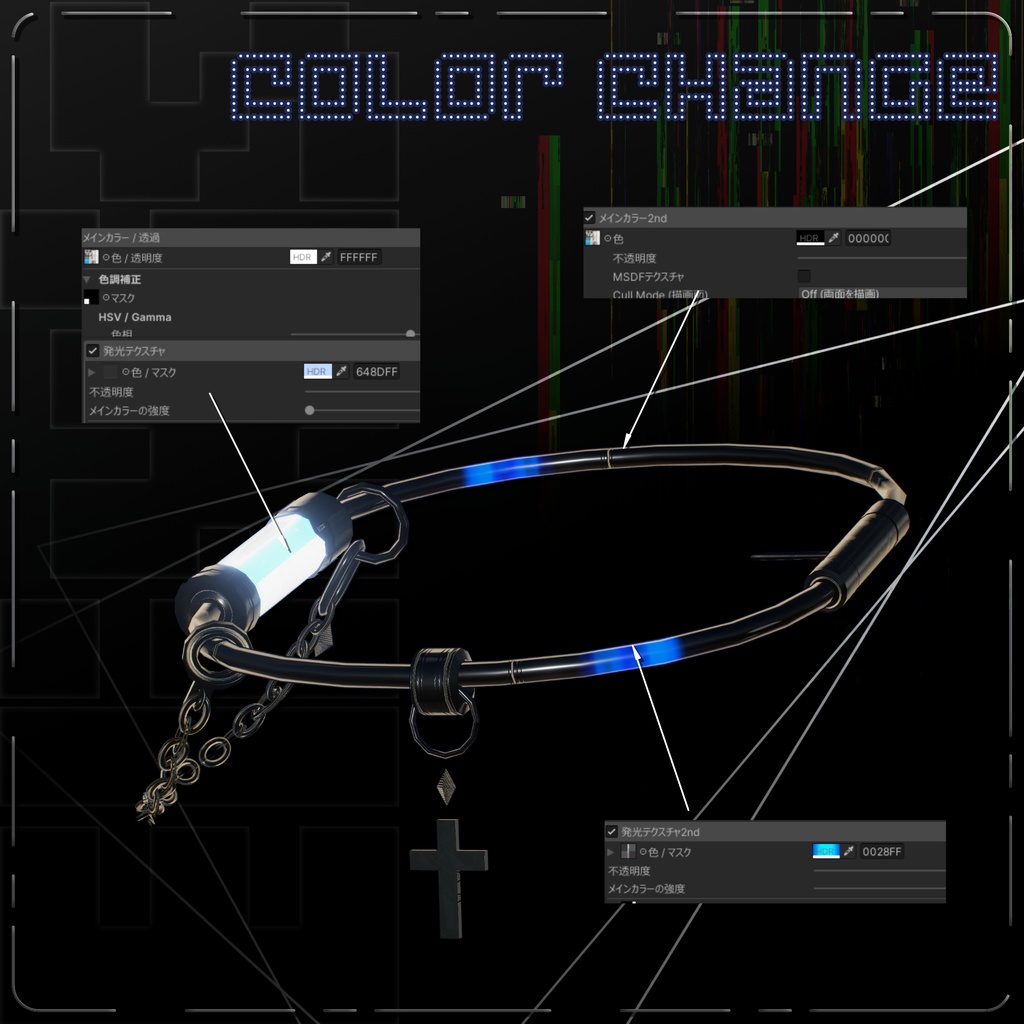 【Free】Elixis / Fluid Loop Choker