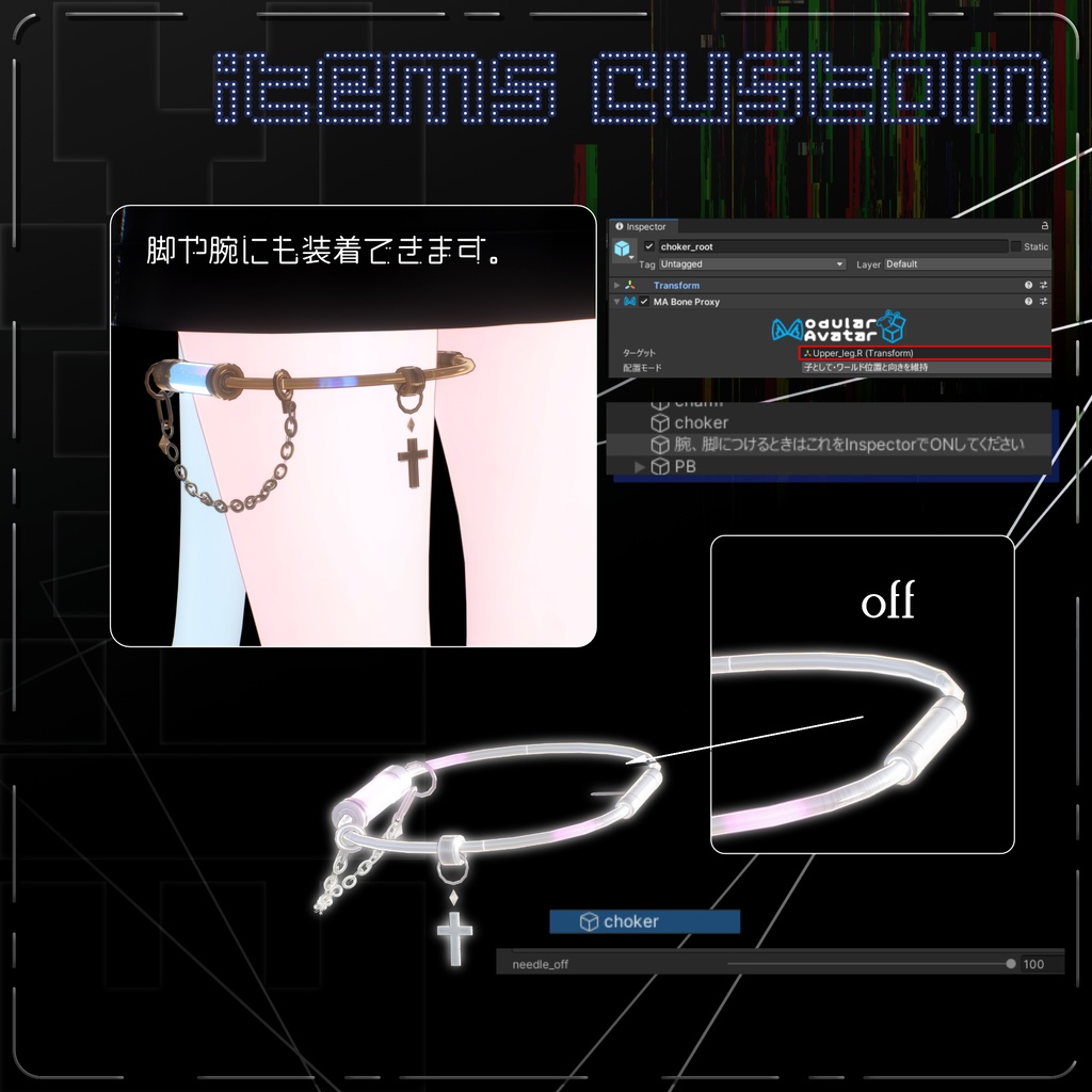 【Free】Elixis / Fluid Loop Choker