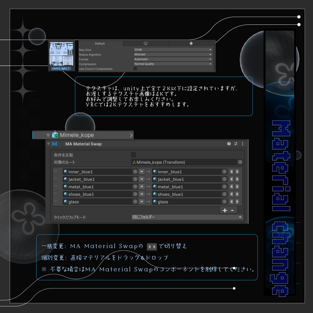 【期間限定50%OFFセール中】🪼Mimele【VRChat向け衣装/14アバター対応】