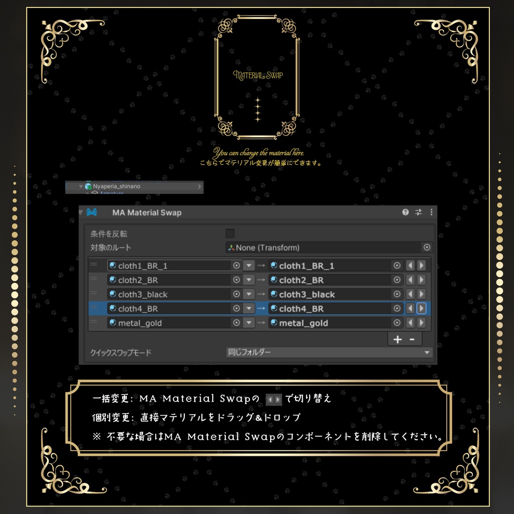 【期間限定50%OFFセール】🐈⬛Nyaperia【VRChat向け衣装/15アバター対応】