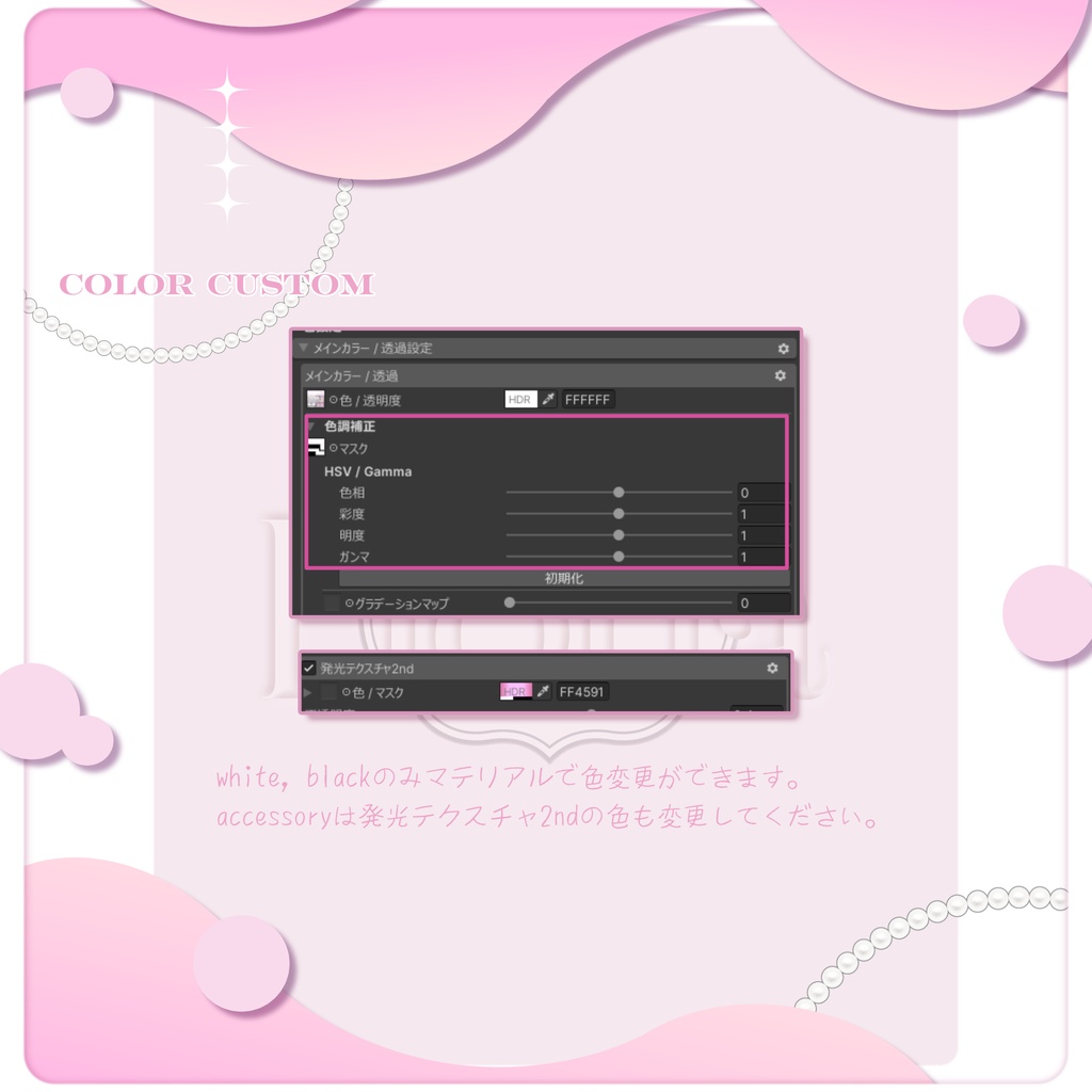 【50%OFF SALE】🌸Fioria【VRChat向け衣装/14アバター対応】