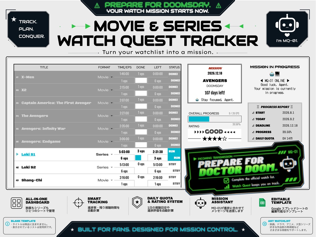 Watch Quest Tracker｜映画・ドラマの視聴リスト＆進捗管理｜Googleスプレッドシート