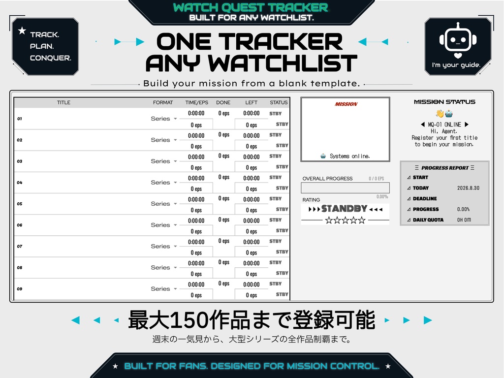 Watch Quest Tracker|映画・ドラマの視聴リスト&進捗管理|Googleスプレッドシート
