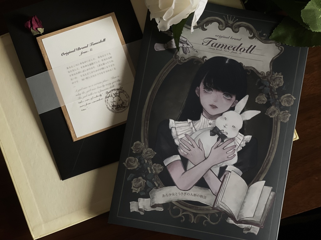 story book~少女とうさぎの人形の物語~