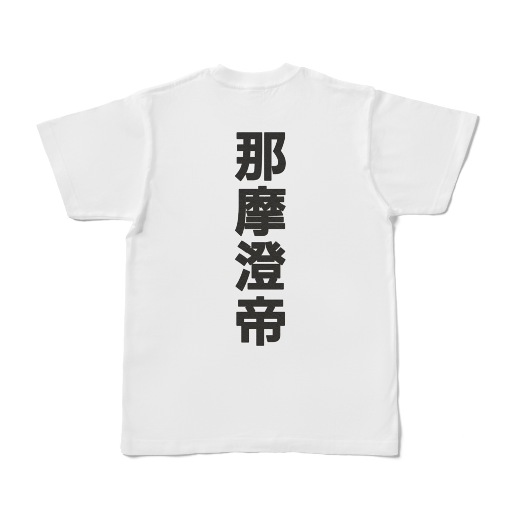 ナマステTシャツ(漢字)