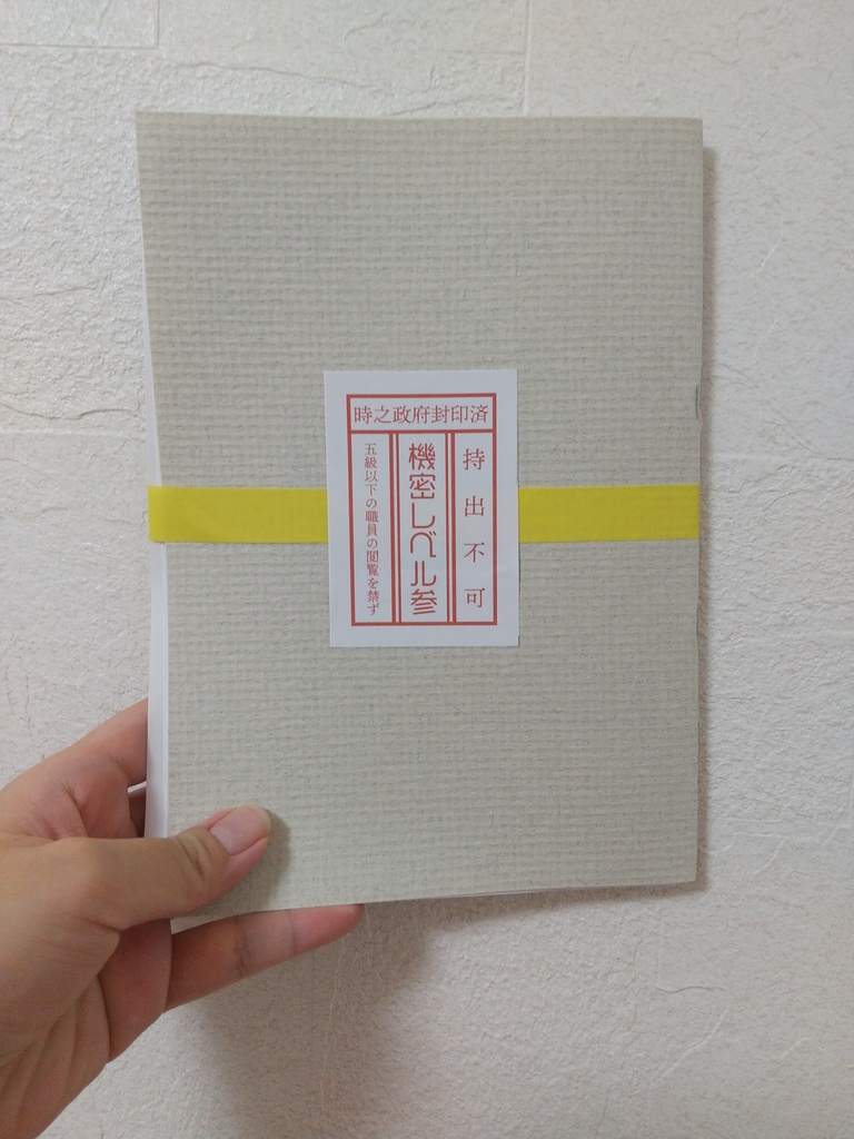 旅に出よう、滅びゆく身体の果てまで。