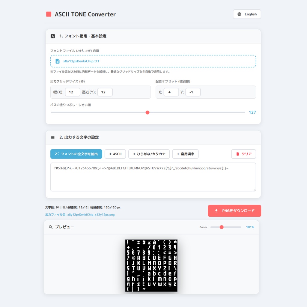 ASCII TONE