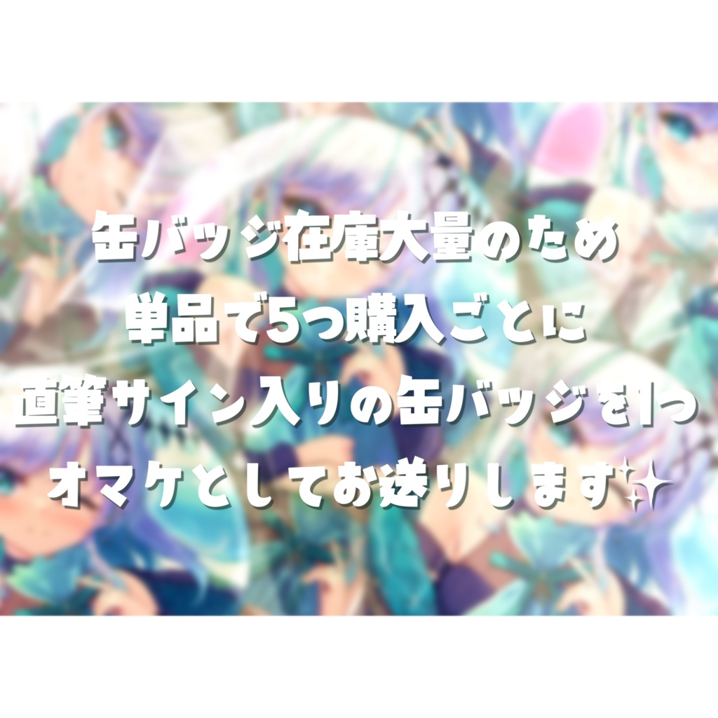 瑚羽ぷち誕生日記念グッズ2023