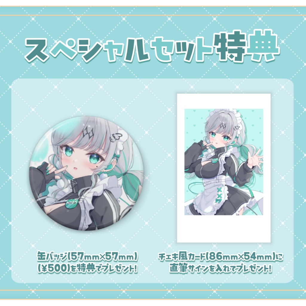 瑚羽ぷち誕生日&新衣装記念グッズ2024