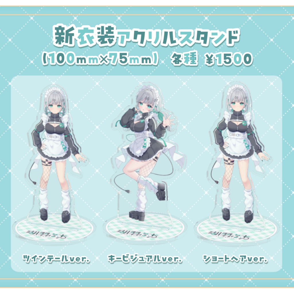 瑚羽ぷち誕生日&新衣装記念グッズ2024