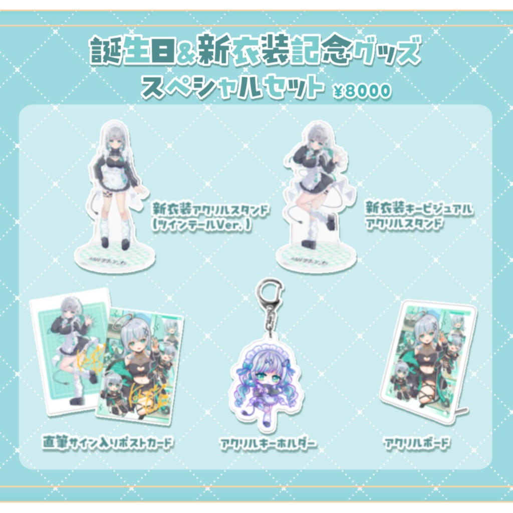 瑚羽ぷち誕生日&新衣装記念グッズ2024