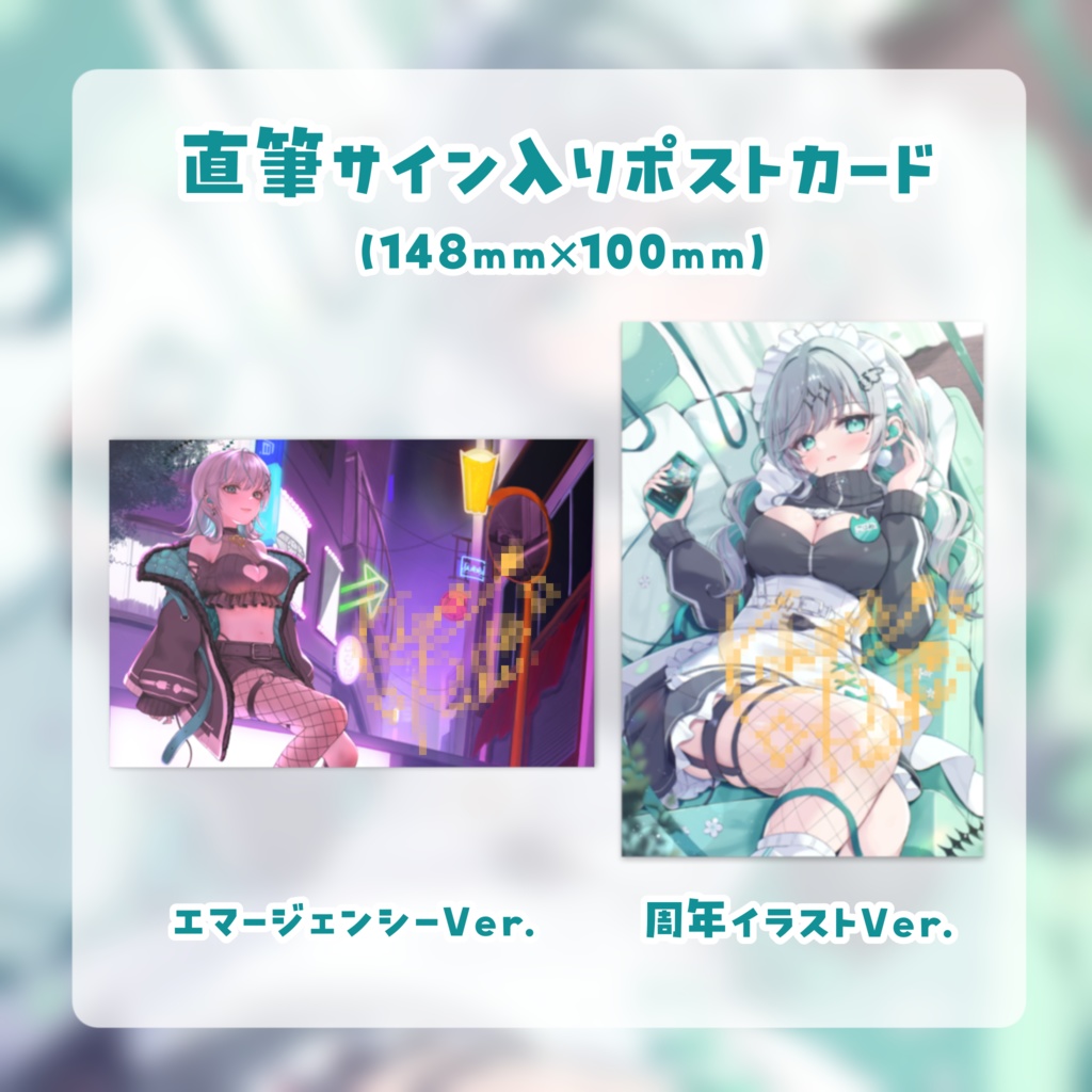 瑚羽ぷち2周年&1万人記念グッズ