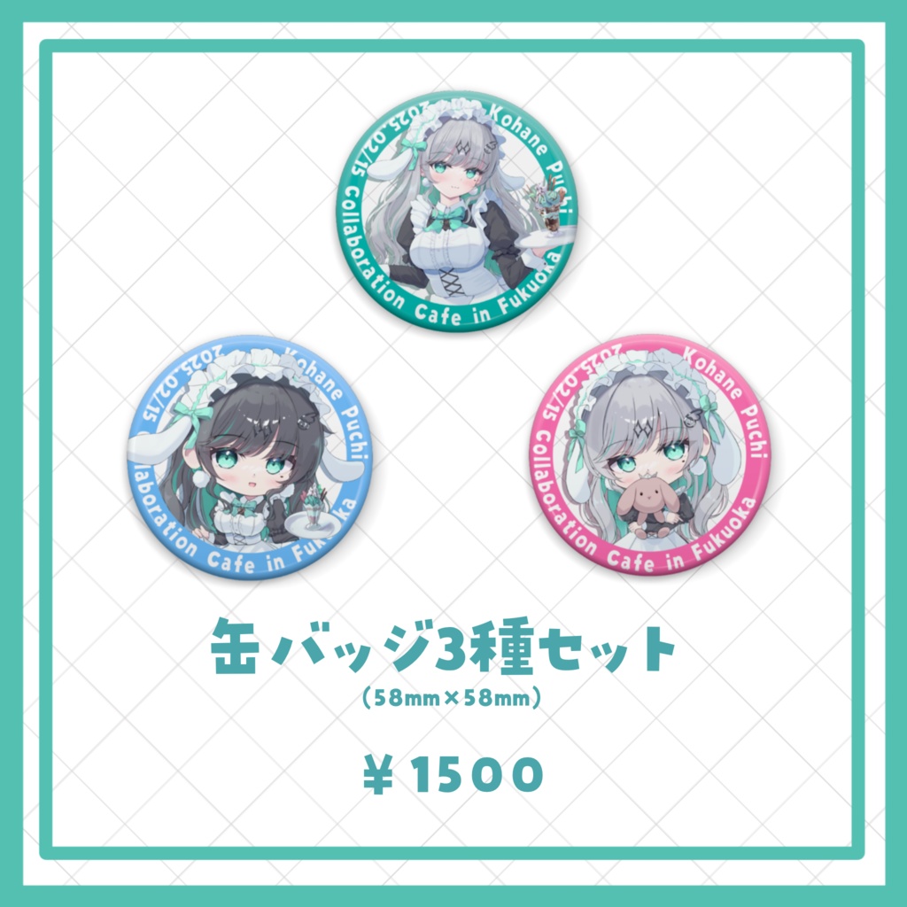 ☕️瑚羽ぷちコラボカフェ in Fukuoka 限定グッズ☕️