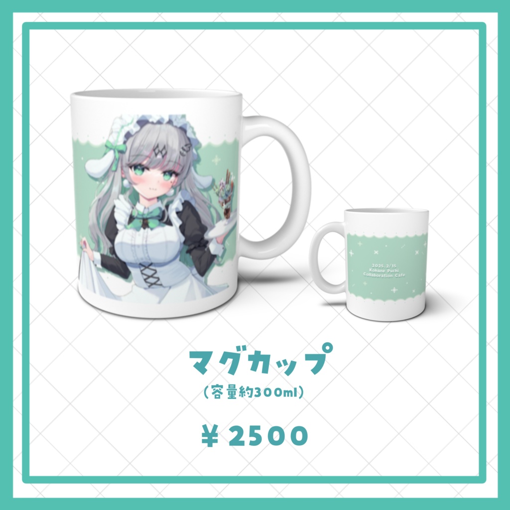 ☕️瑚羽ぷちコラボカフェ in Fukuoka 限定グッズ☕️