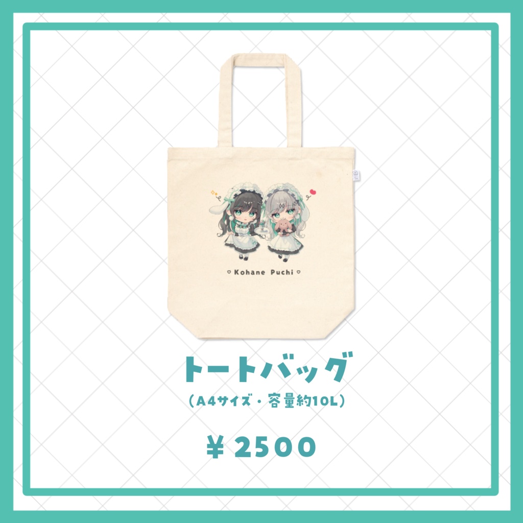 ☕️瑚羽ぷちコラボカフェ in Fukuoka 限定グッズ☕️