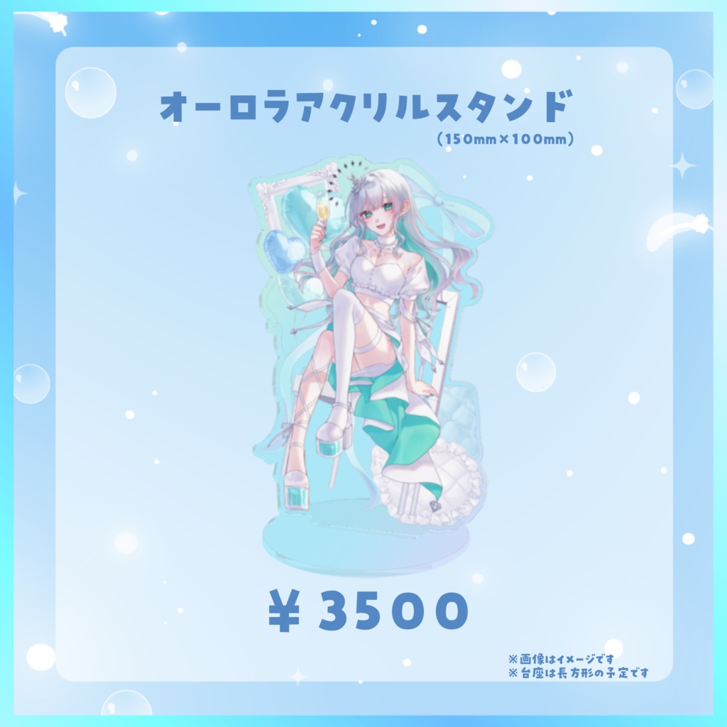 瑚羽ぷち誕生日記念グッズ2025