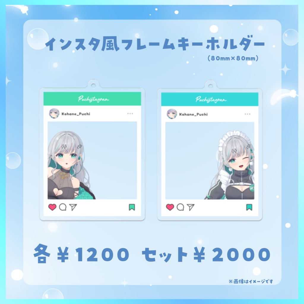 瑚羽ぷち誕生日記念グッズ2025