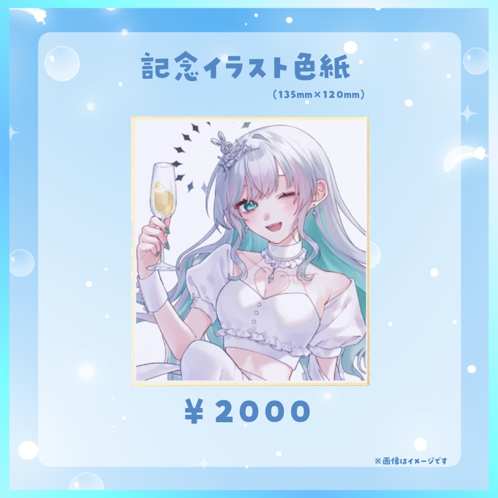 瑚羽ぷち誕生日記念グッズ2025