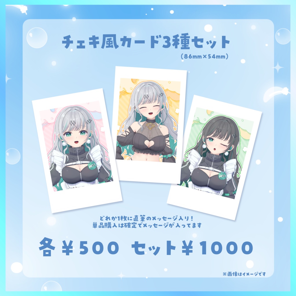 瑚羽ぷち誕生日記念グッズ2025